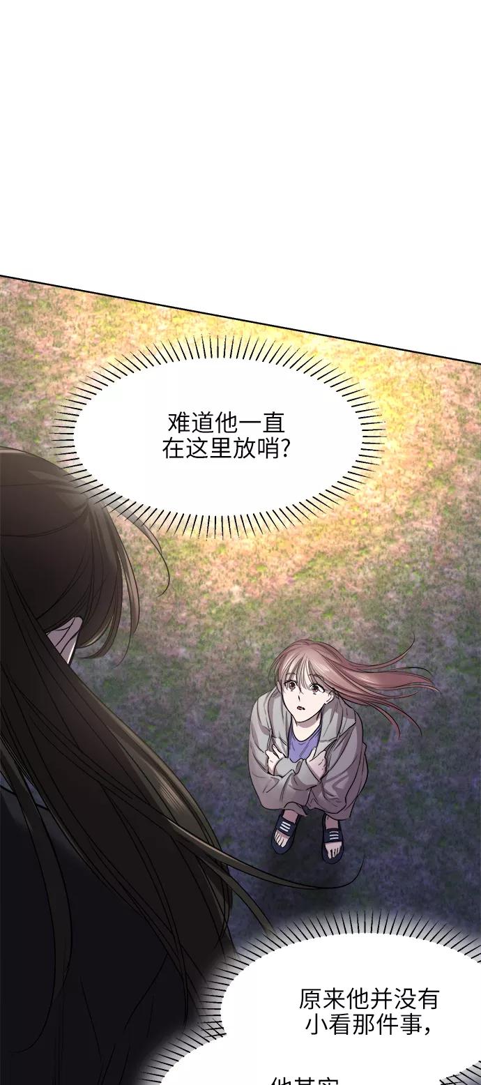 《夜空之云》第42话 第62页