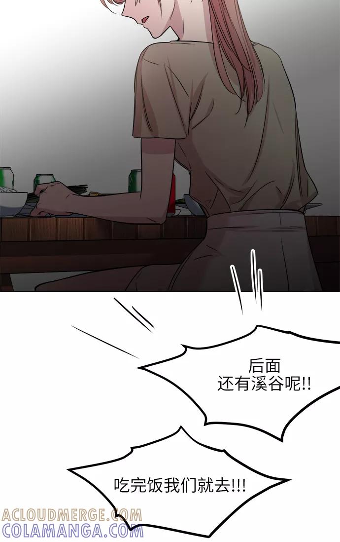 《夜空之云》第42话 第31页