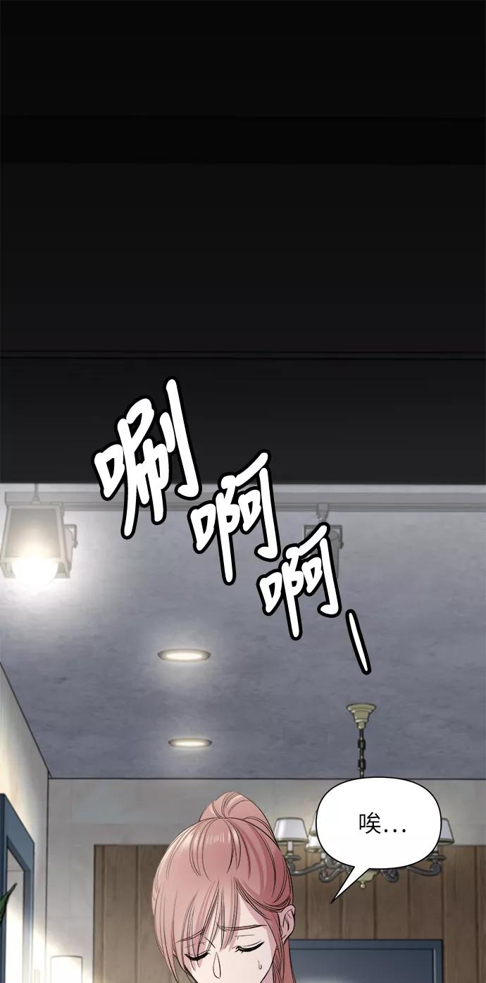 《夜空之云》第42话 第12页
