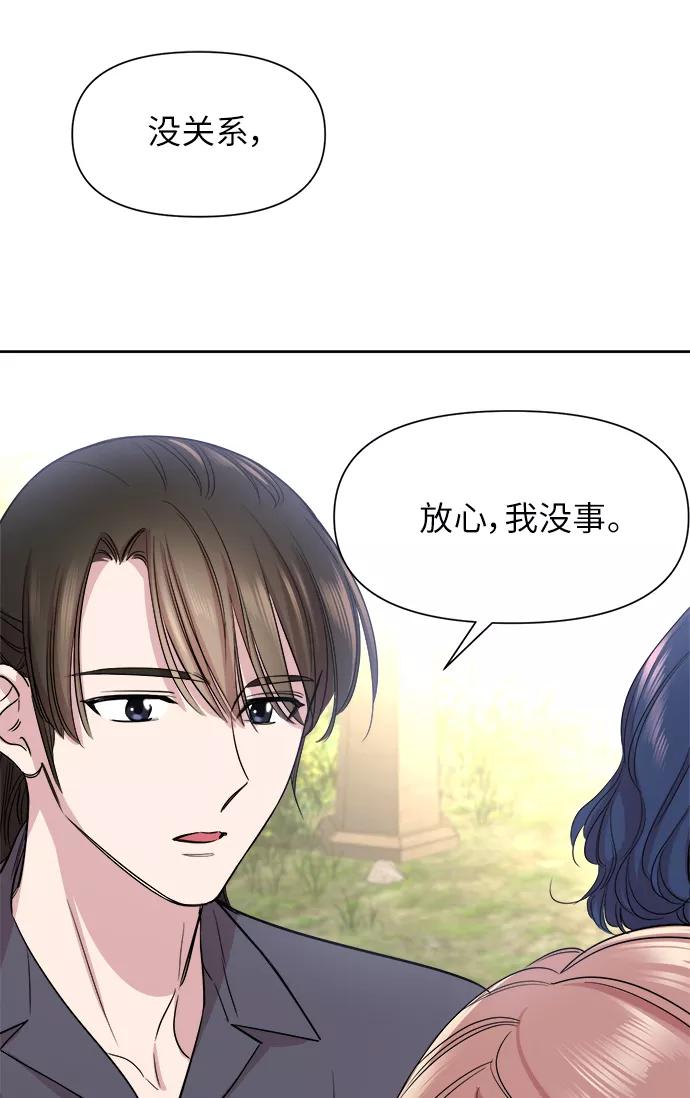 《夜空之云》第42话 第27页