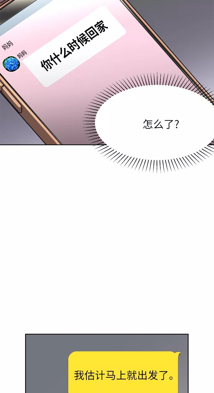 《夜空之云》第43话 第51页