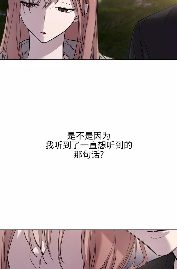 《夜空之云》第43话 第39页