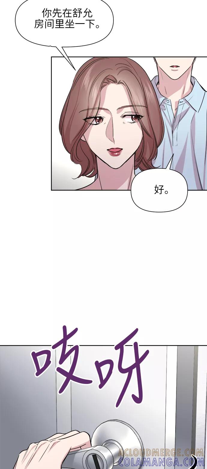 《夜空之云》第43话 第64页