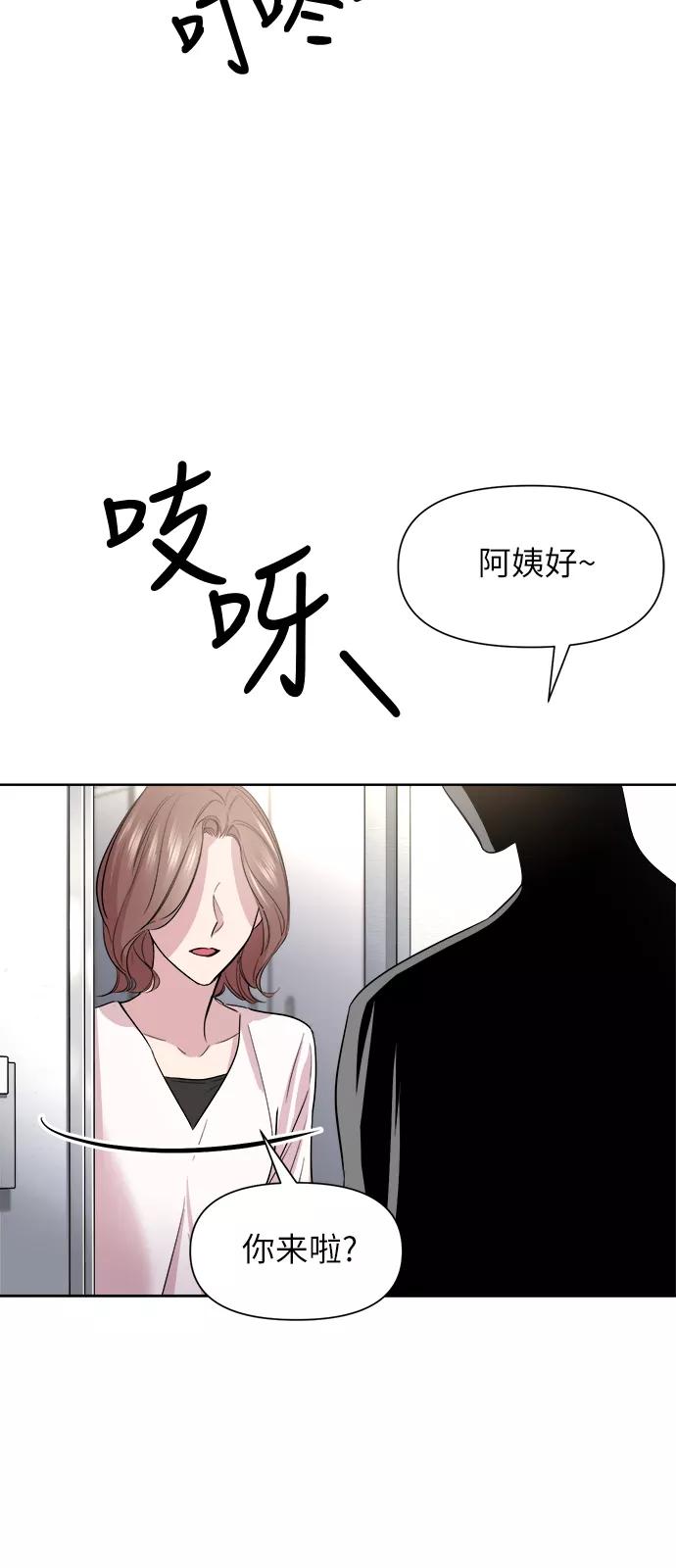 《夜空之云》第43话 第62页