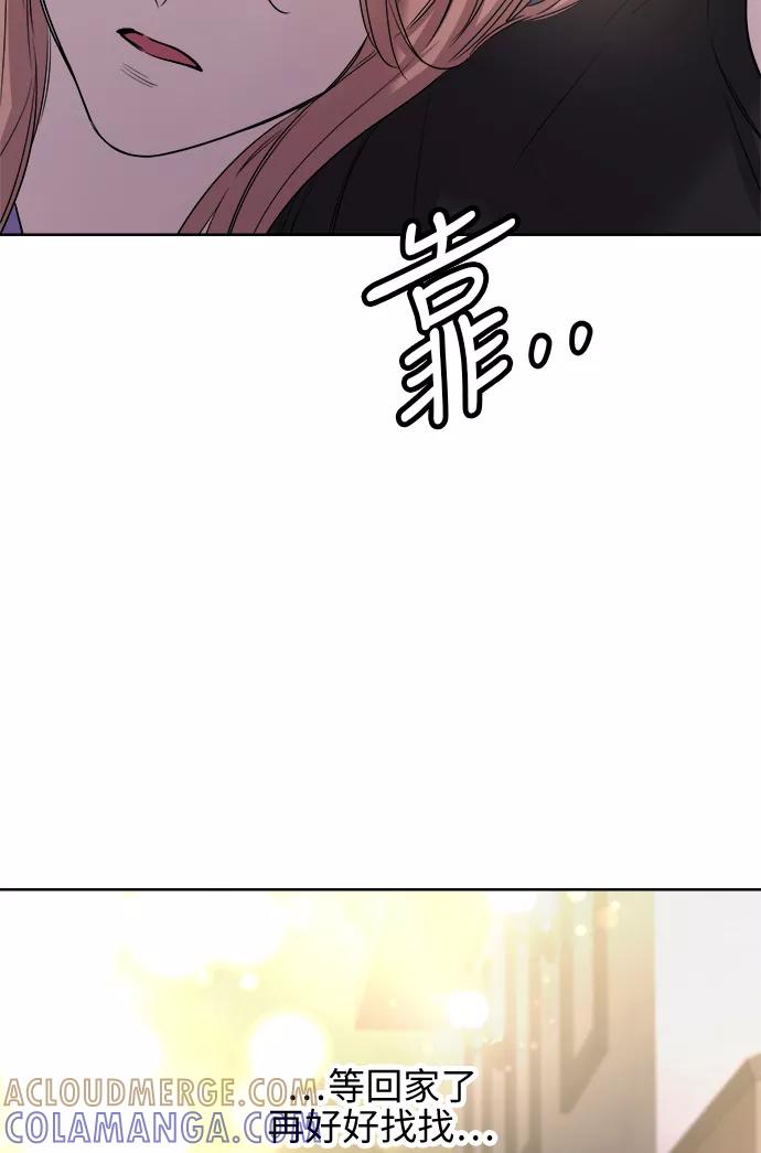 《夜空之云》第43话 第40页