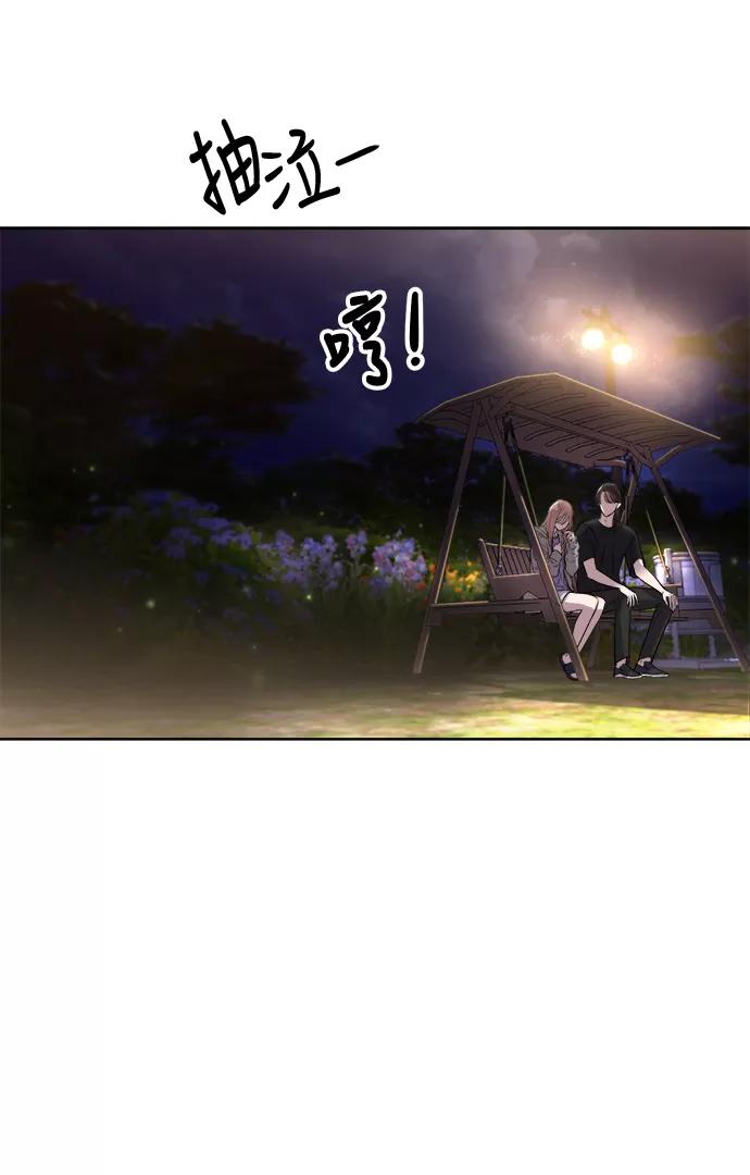 《夜空之云》第43话 第9页