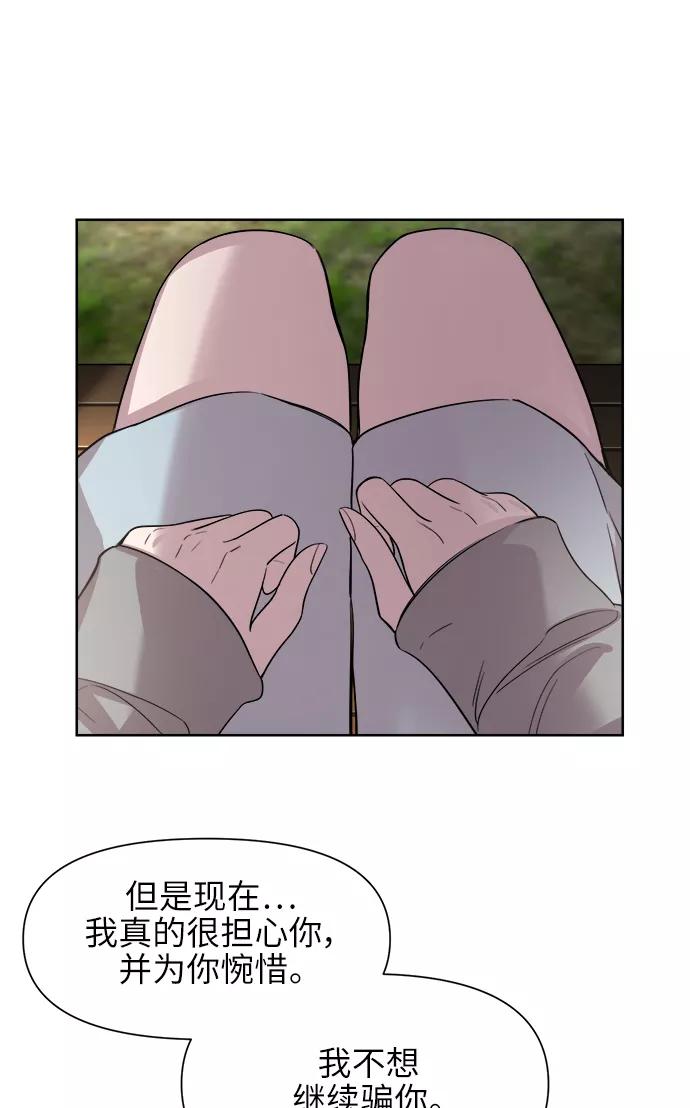 《夜空之云》第43话 第21页