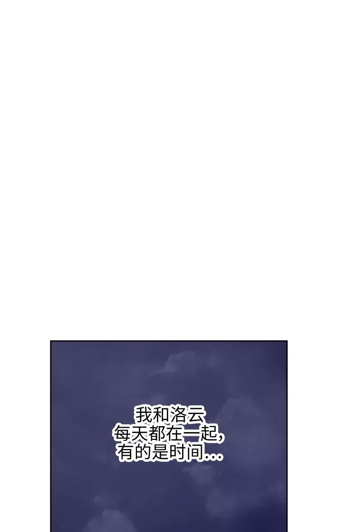 《夜空之云》第43话 第42页
