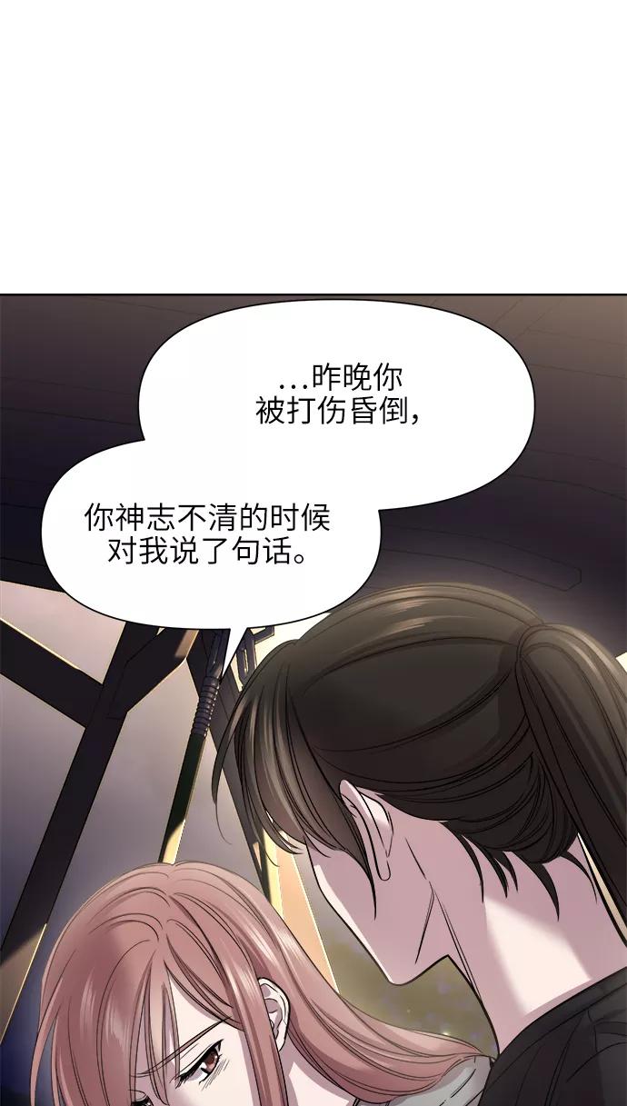 《夜空之云》第43话 第14页