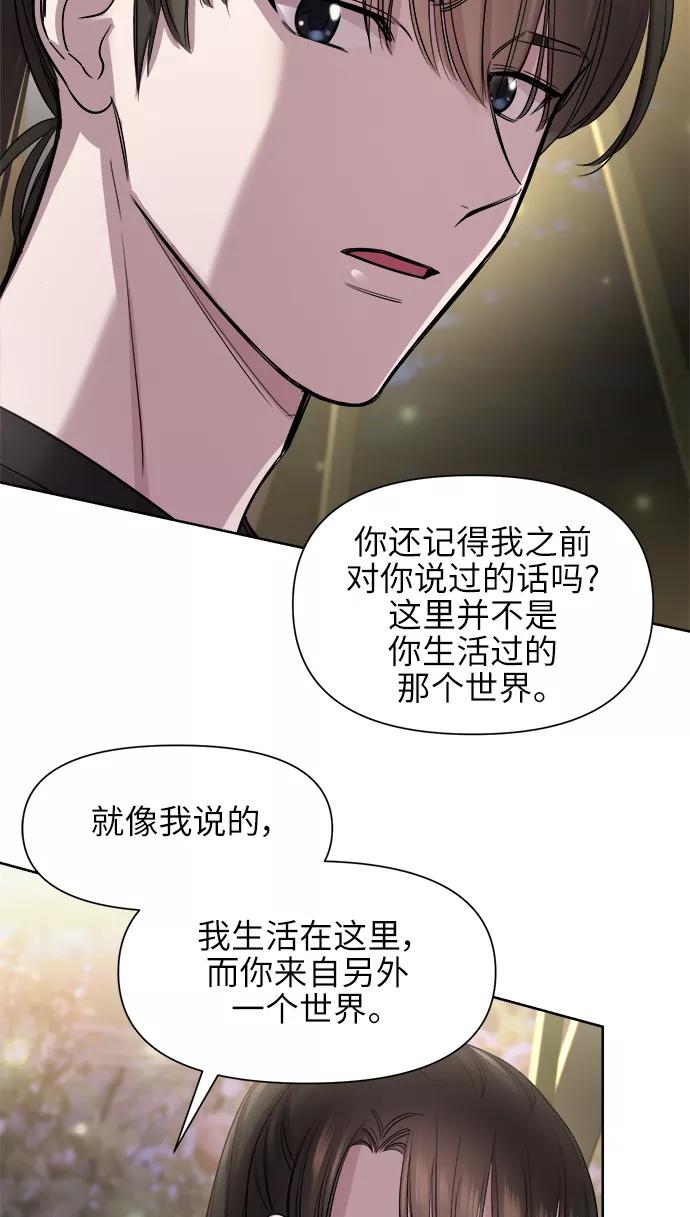 《夜空之云》第43话 第17页