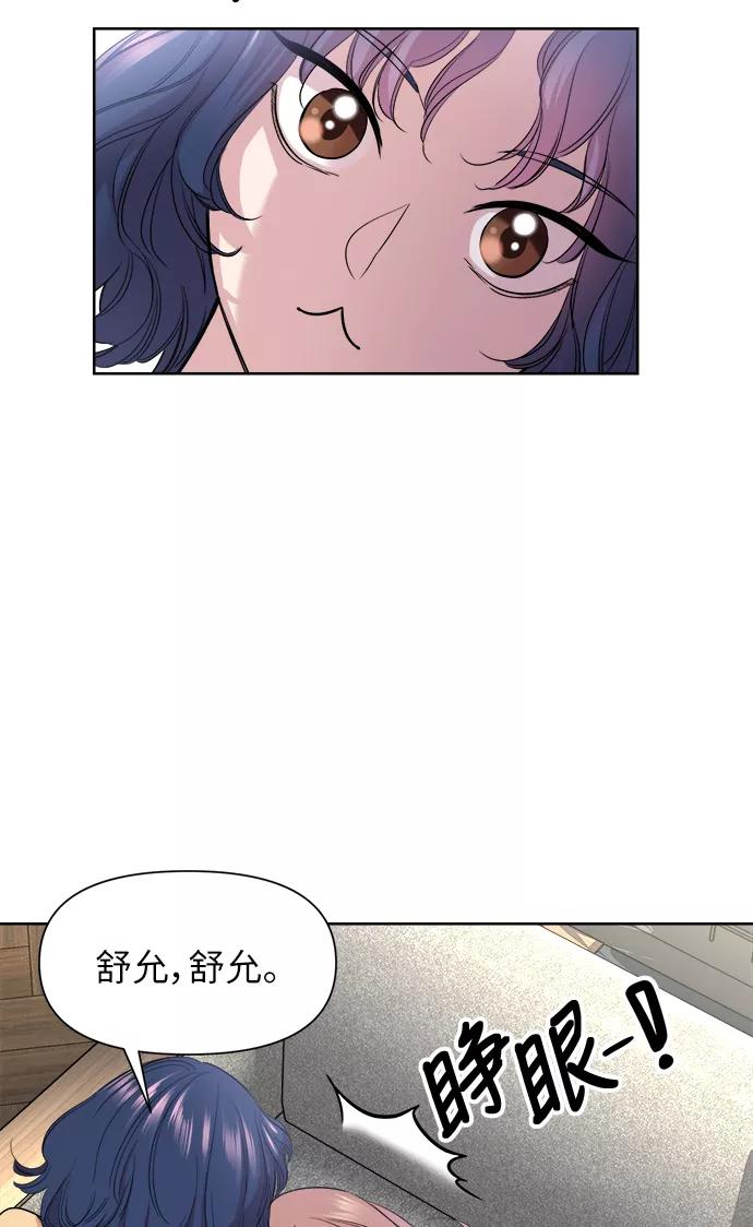 《夜空之云》第43话 第45页
