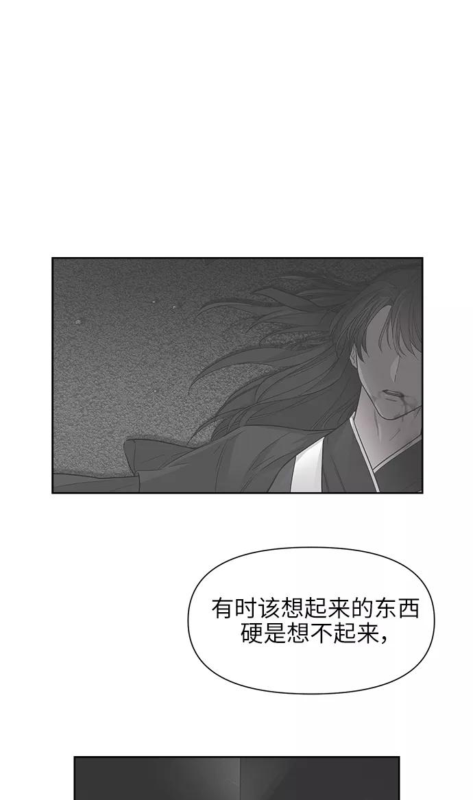 《夜空之云》第43话 第26页