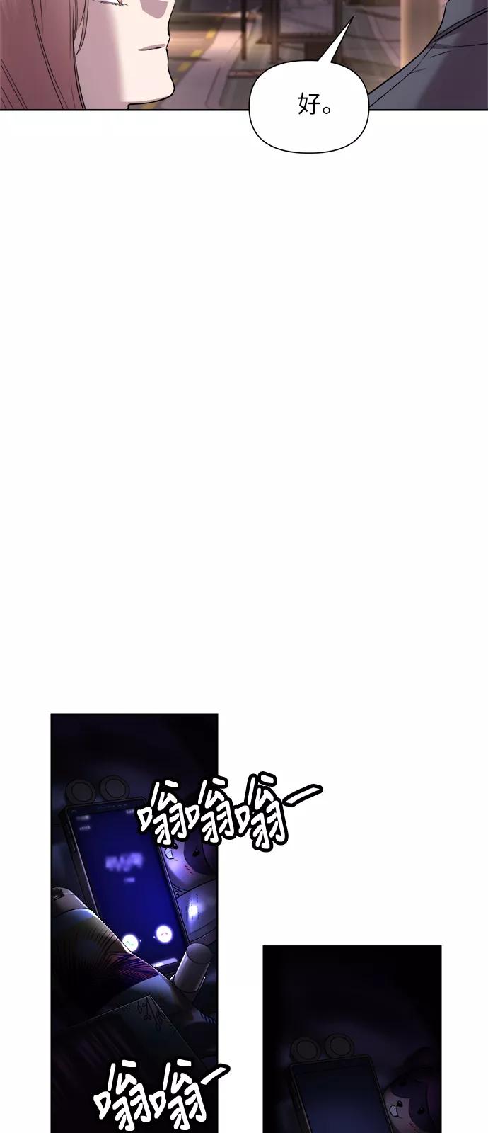 《夜空之云》第43话 第60页