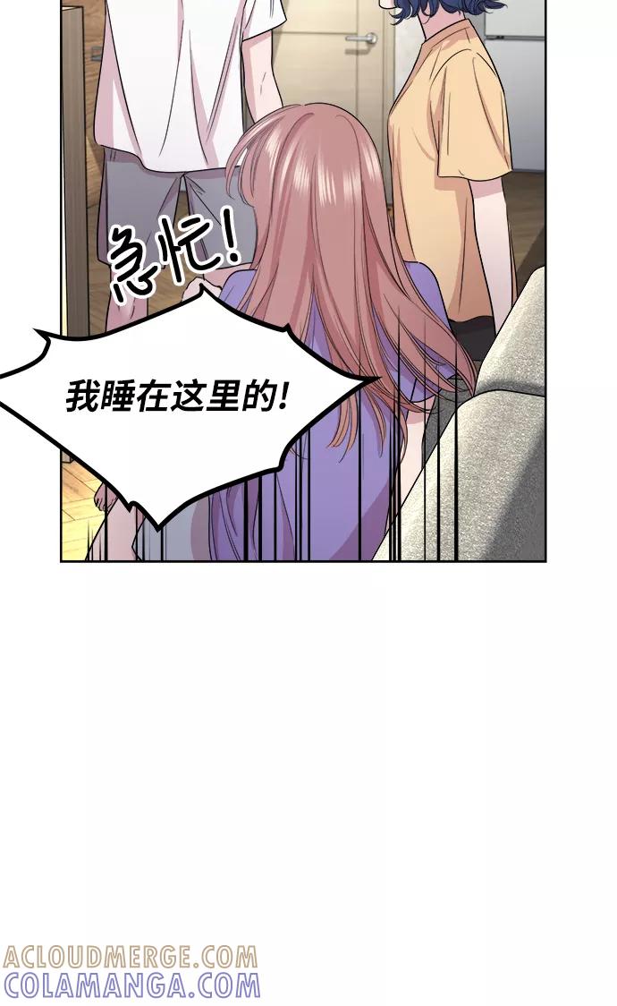 《夜空之云》第43话 第49页