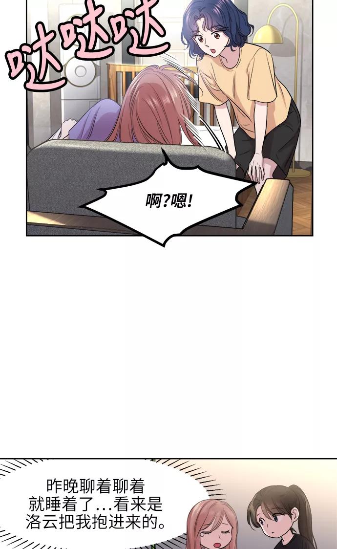 《夜空之云》第43话 第47页