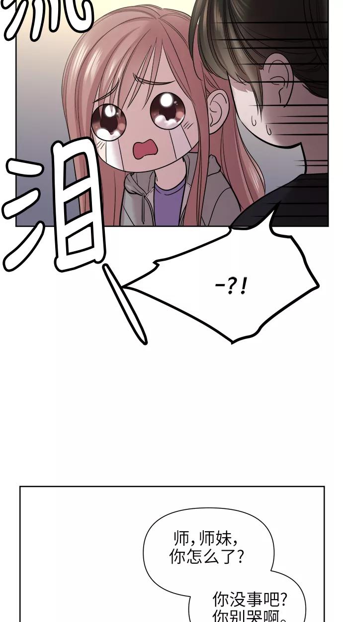 《夜空之云》第43话 第5页