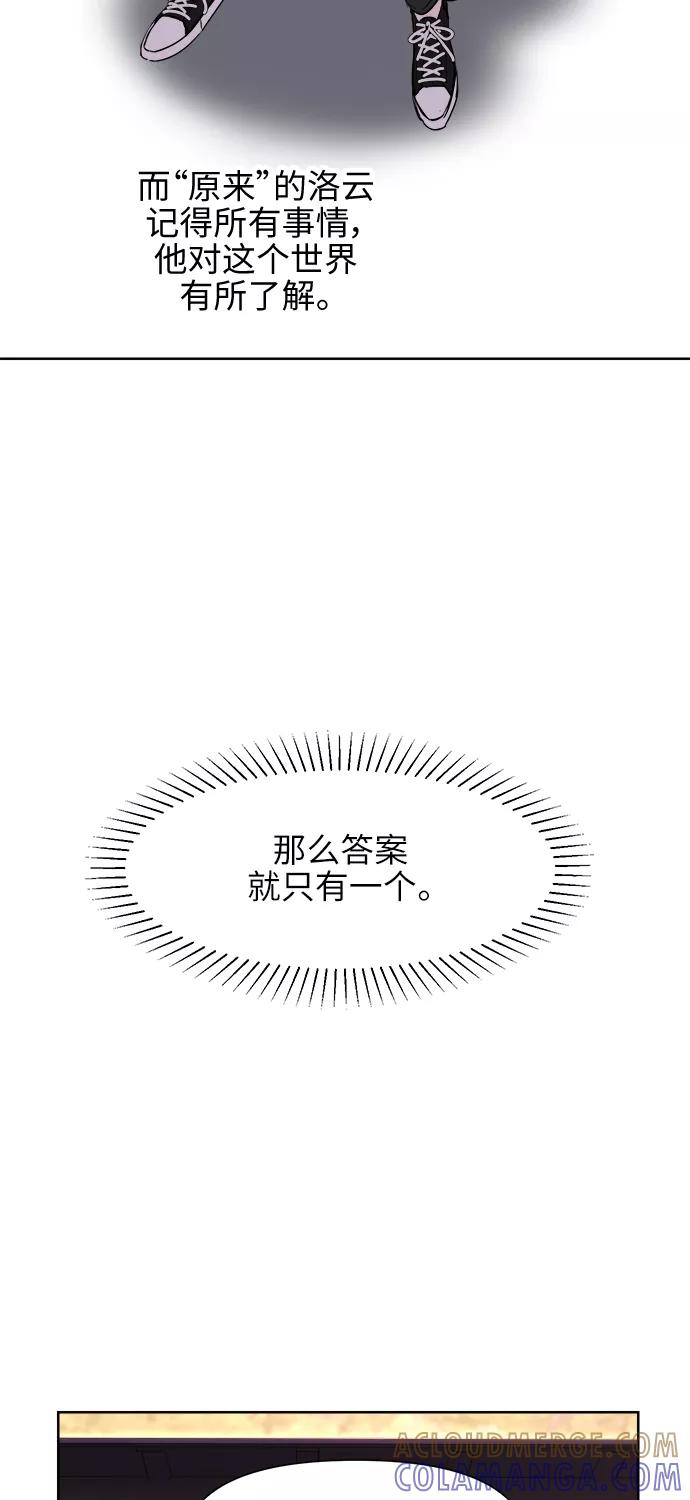 《夜空之云》第43话 第34页