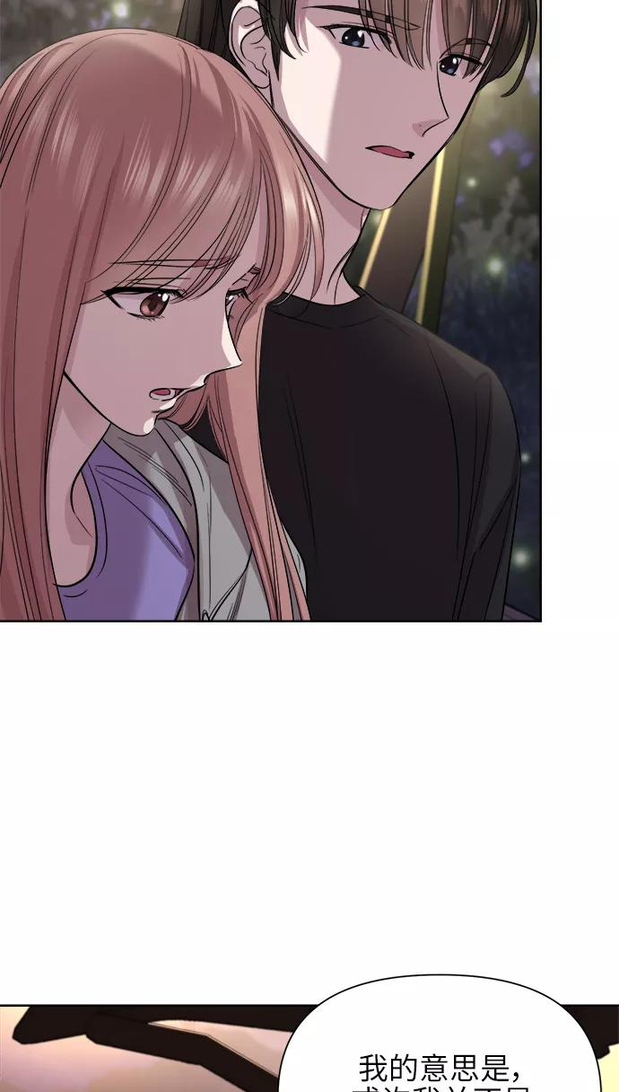 《夜空之云》第43话 第18页