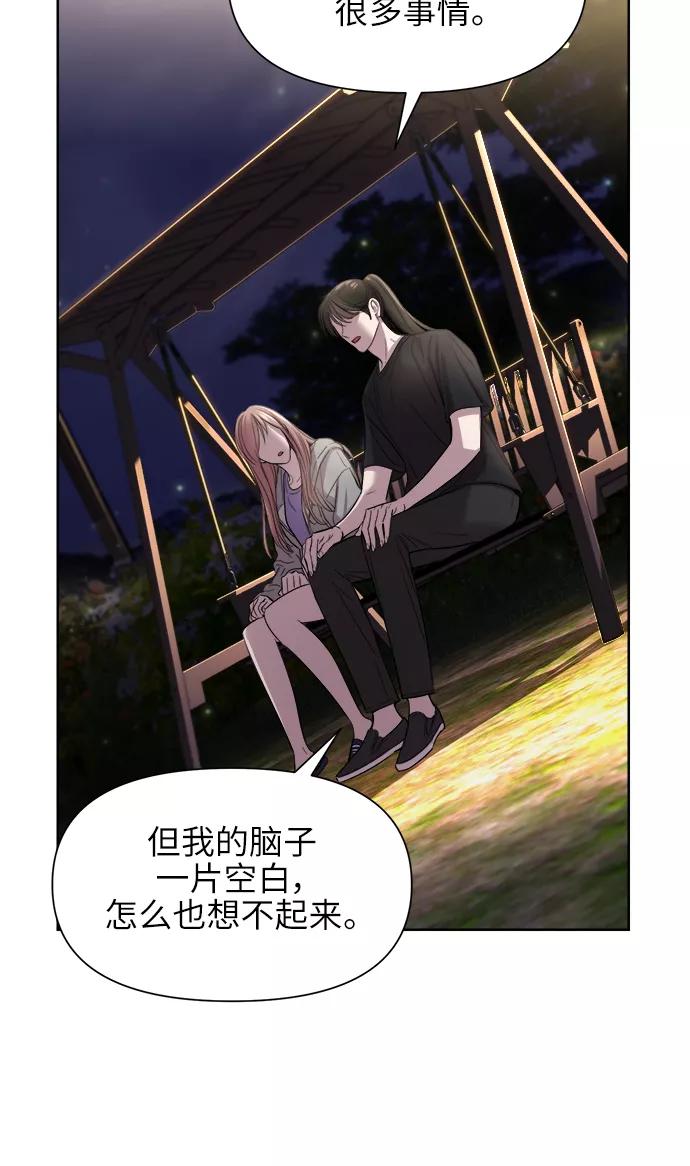 《夜空之云》第43话 第30页