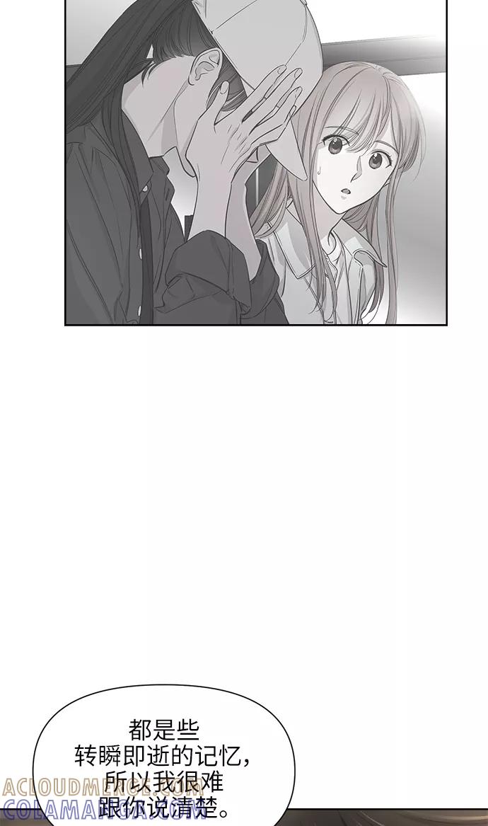 《夜空之云》第43话 第28页
