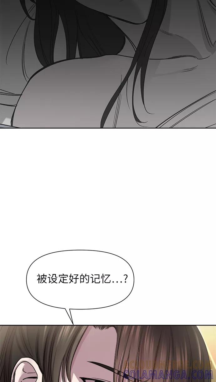《夜空之云》第43话 第16页