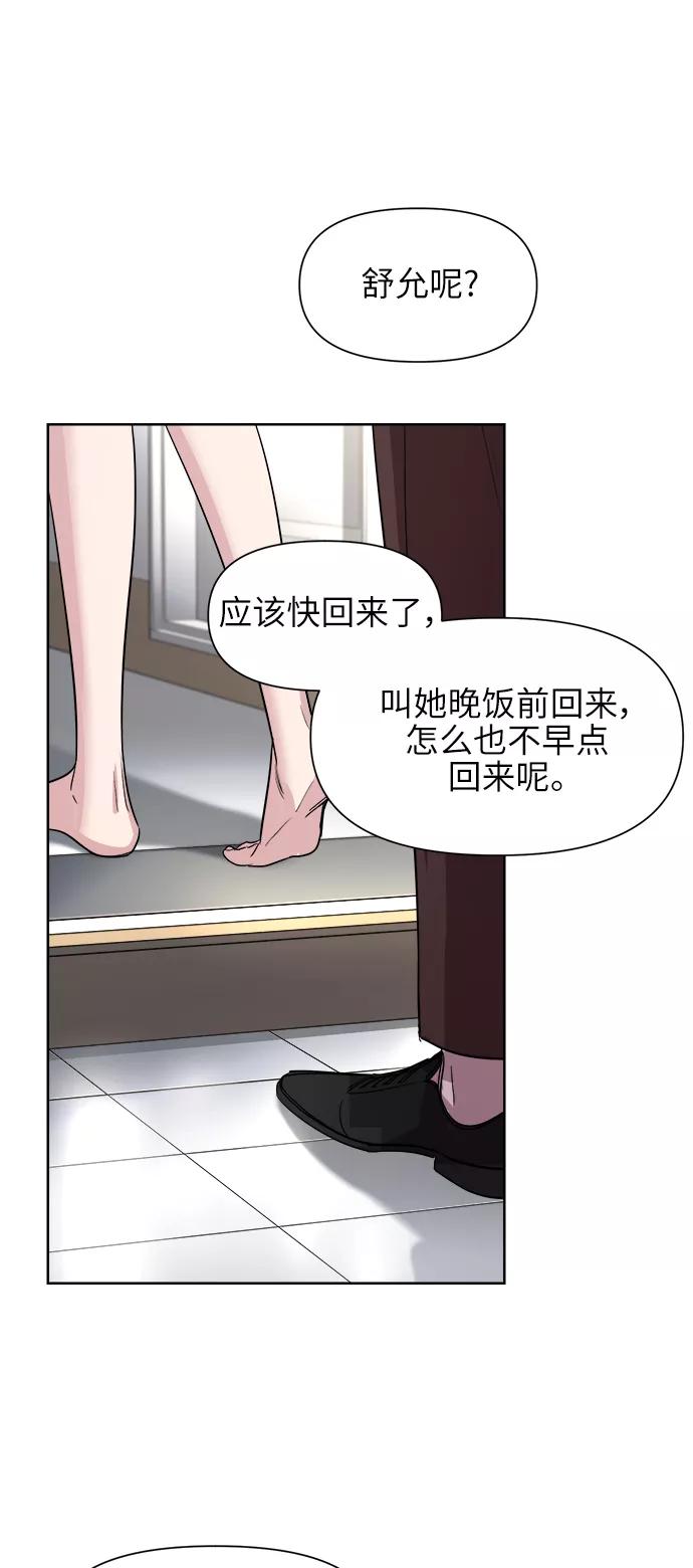 《夜空之云》第43话 第63页