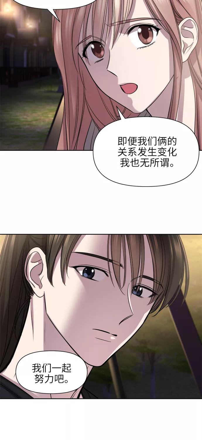 《夜空之云》第43话 第36页