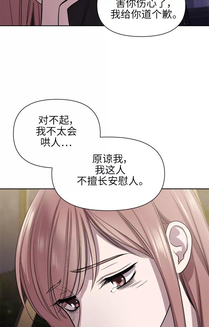 《夜空之云》第43话 第11页