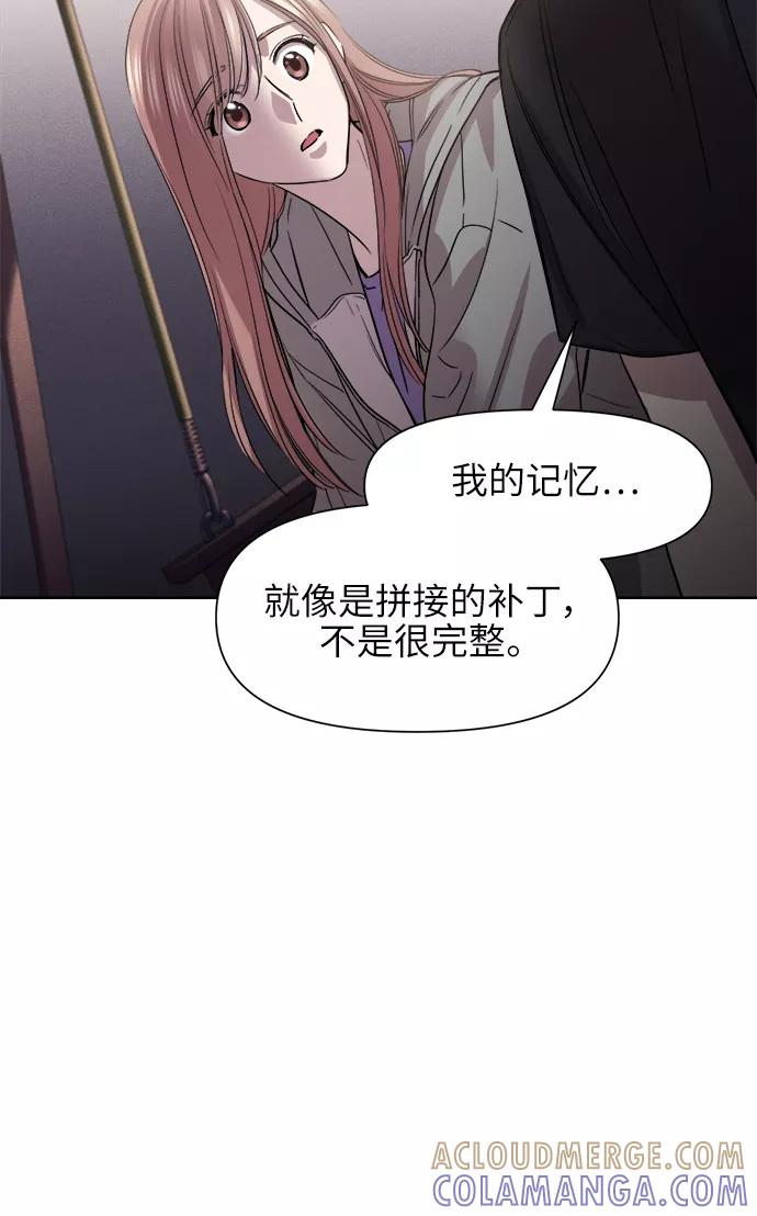 《夜空之云》第43话 第25页