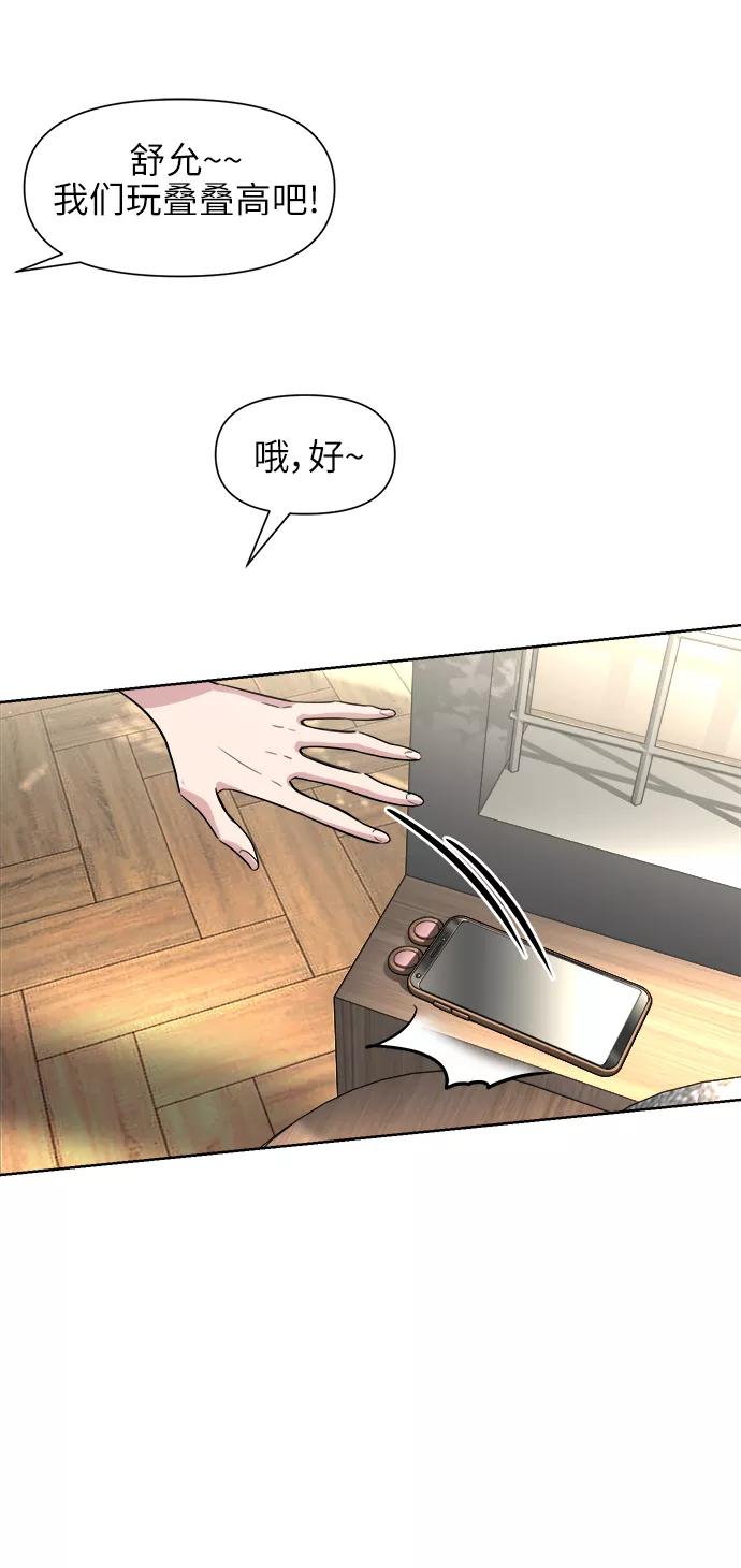 《夜空之云》第43话 第53页