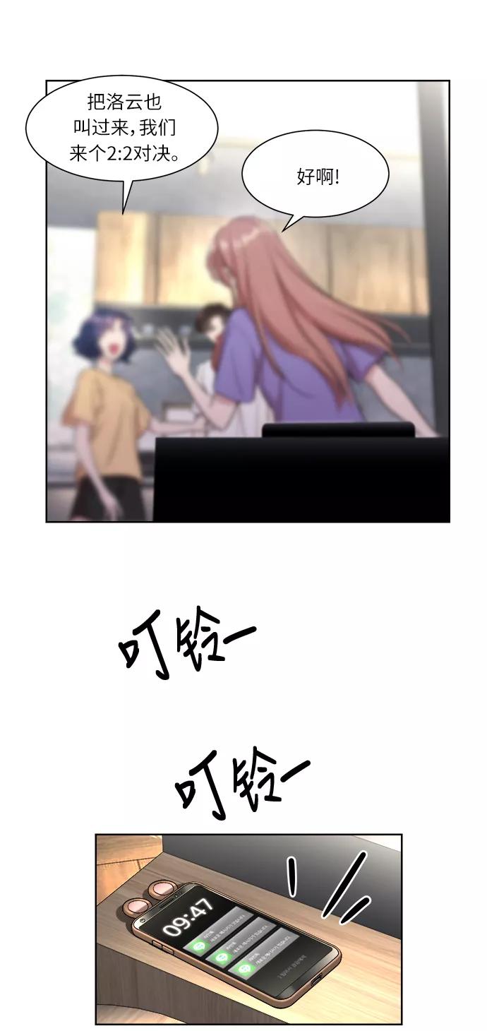 《夜空之云》第43话 第54页