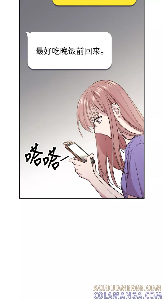 《夜空之云》第43话 第52页
