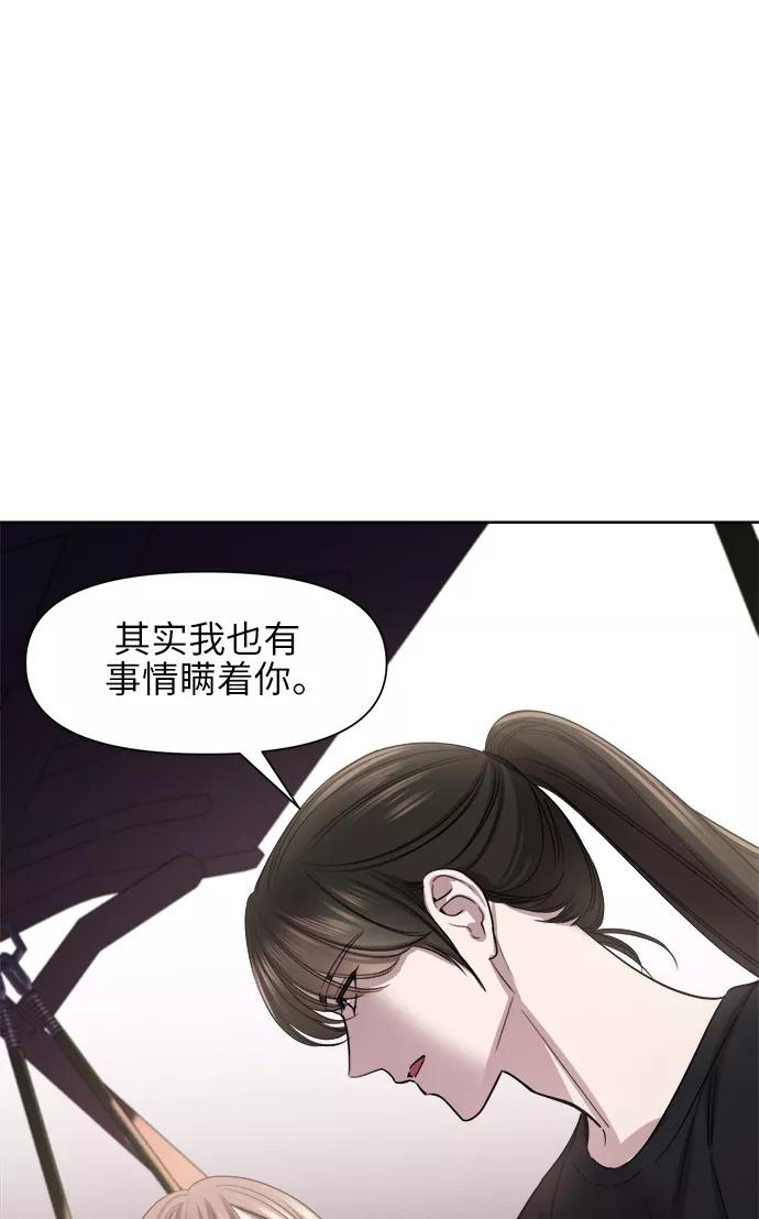 《夜空之云》第43话 第24页
