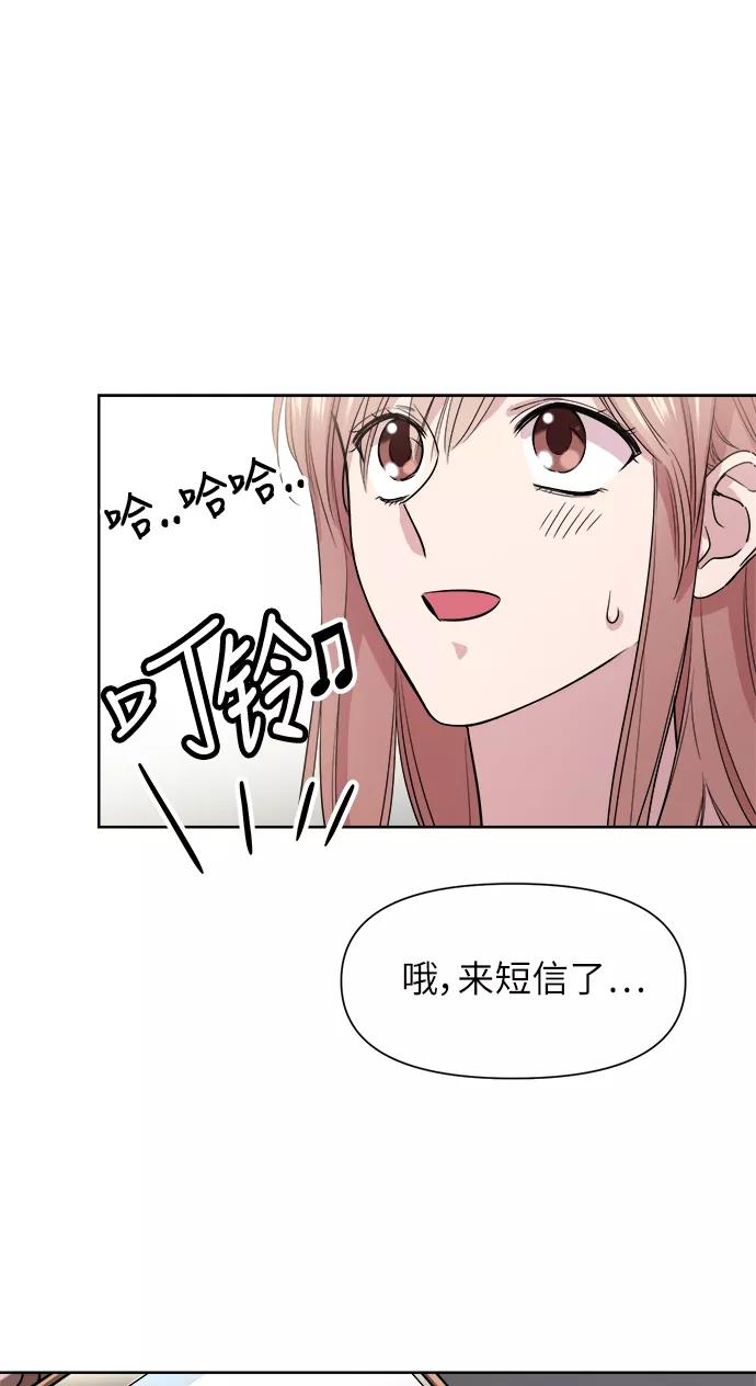《夜空之云》第43话 第50页