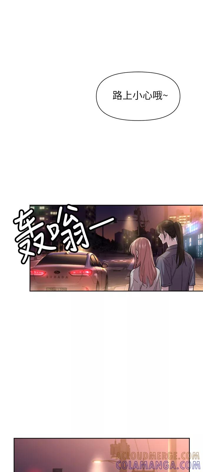 《夜空之云》第43话 第58页