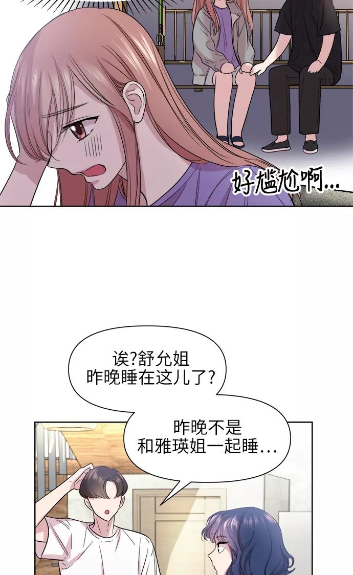 《夜空之云》第43话 第48页