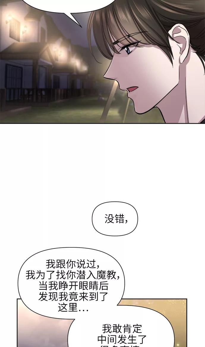 《夜空之云》第43话 第29页