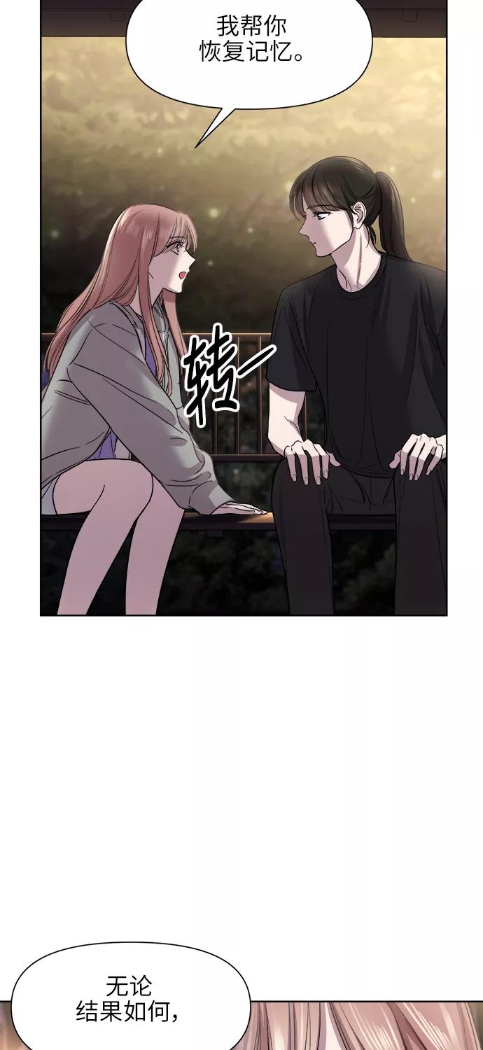 《夜空之云》第43话 第35页