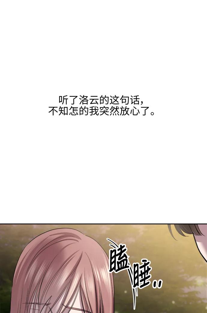《夜空之云》第43话 第38页