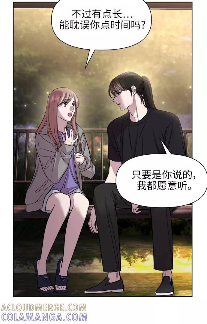 《夜空之云》第43话 第13页