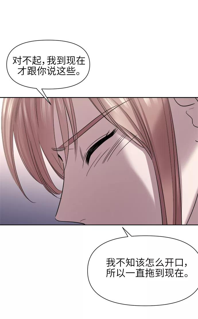 《夜空之云》第43话 第20页
