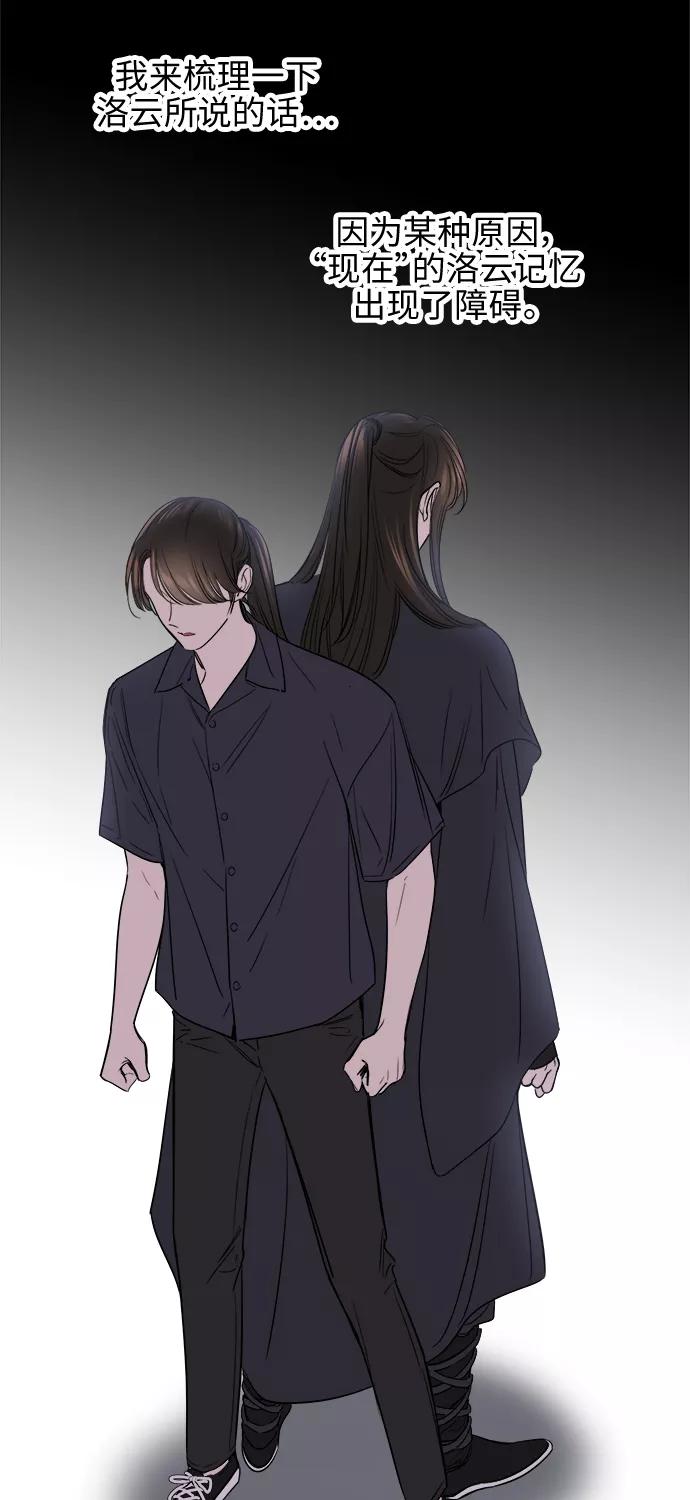 《夜空之云》第43话 第33页