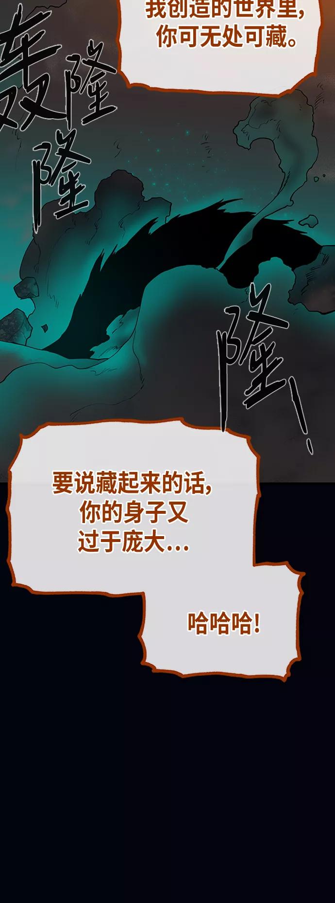 《天衡士》第47话 第30页