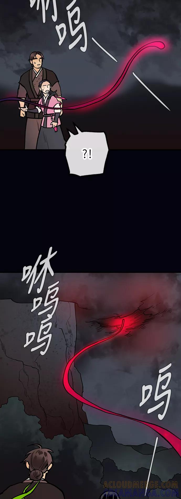 《天衡士》第47话 第46页