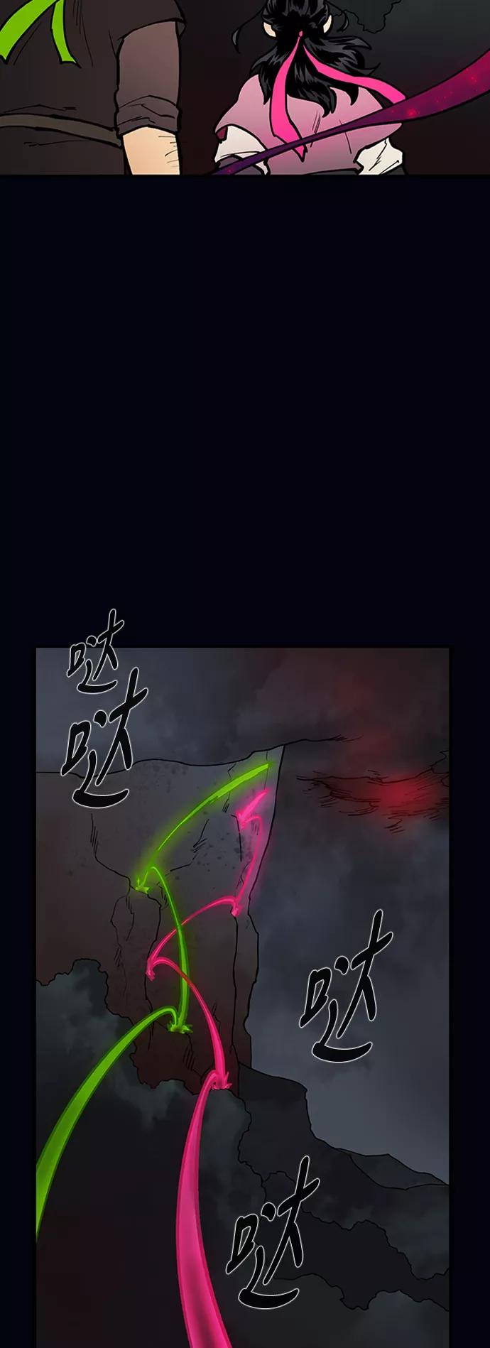 《天衡士》第47话 第47页