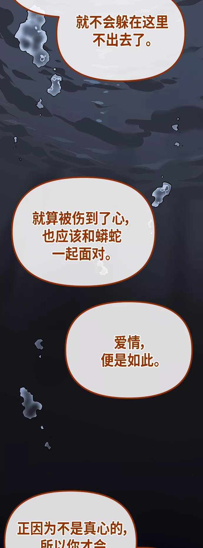 《天衡士》第47话 第27页