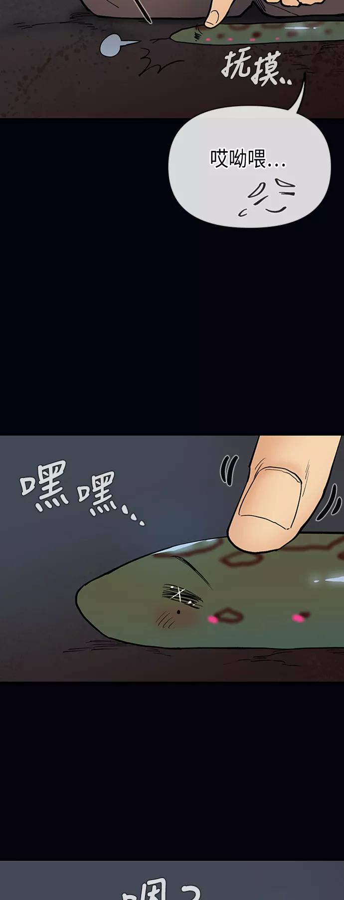 《天衡士》第47话 第39页
