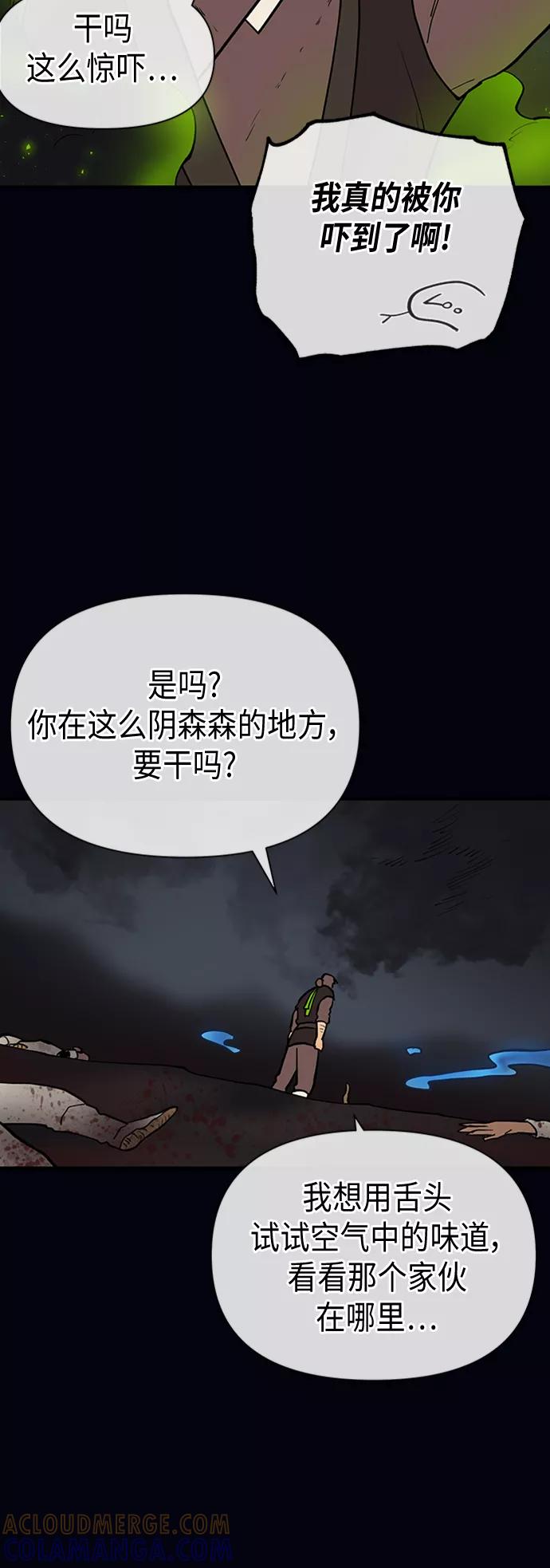 《天衡士》第47话 第37页