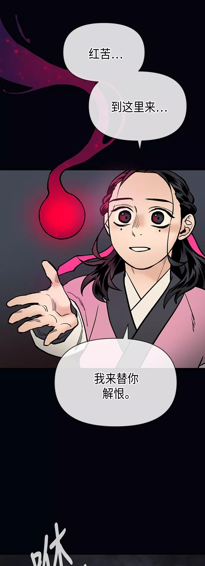《天衡士》第47话 第45页