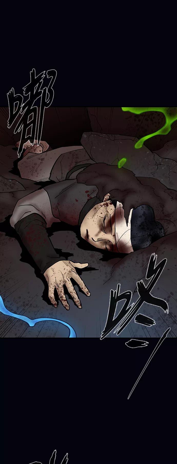 《天衡士》第47话 第42页